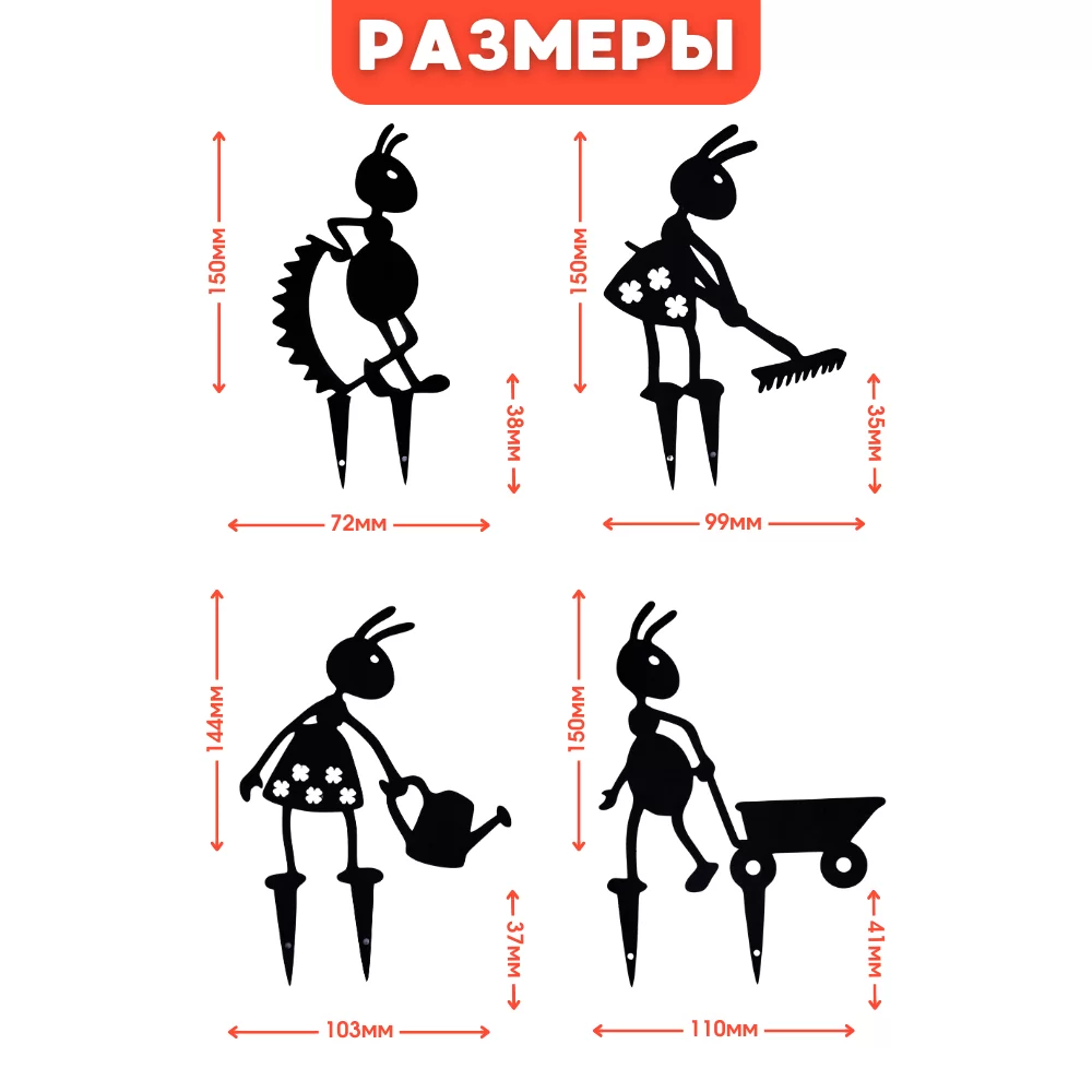 Муравьи Набор № 2 - 4 шт