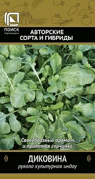 Индау Диковина